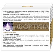 Крем для лица L'oreal Возраст эксперт 50 мл Дневной 55+