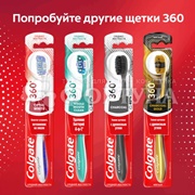 Зубная щетка Colgate Optic white 360 Средней жесткости