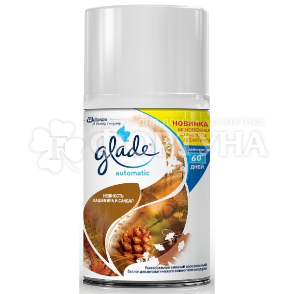 Освежитель воздуха Glade Automatik 269 мл Нежность кашемира и сандала запасной блок