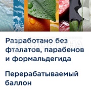 Освежитель воздуха Glade 269 мл Нежность кашемира и сандала запасной блок