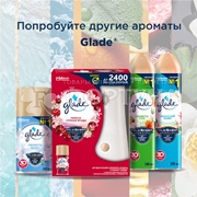Освежитель воздуха Glade 269 мл Нежность кашемира и сандала запасной блок