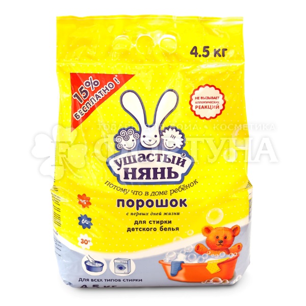 Стиральный порошок Ушастый Нянь 4500 г