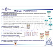 Стиральный порошок Ушастый Нянь 4500 г