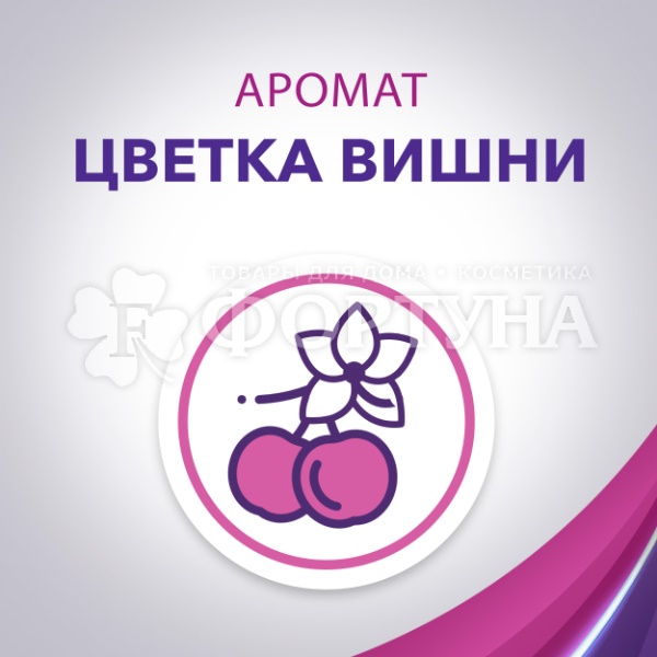 Дезодорант аэрозольный Lady Speed Stick Fresh & Essence 150 мл Вишня