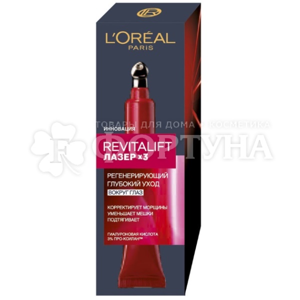 Крем для кожи вокруг глаз L'oreal Revitalift Лазер 15 мл