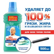 Чистящее средство Mr.Proper 500 мл Для полов и стен Горный ручей