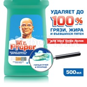 Чистящее средство Mr.Proper 500 мл Для полов и стен Горный ручей