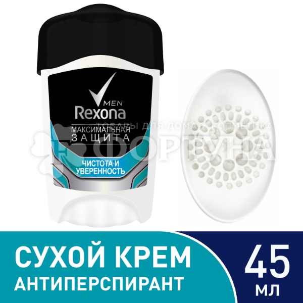 Дезодорант кремовый Rexona Men 45 мл Чистота и уверенность