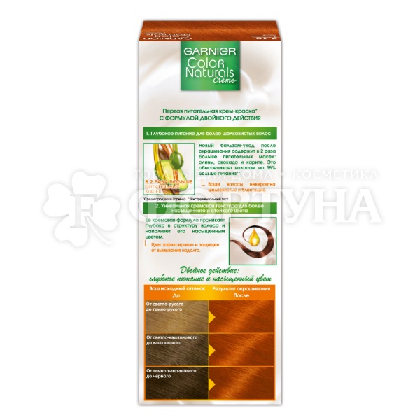 Краска для волос Color Naturals 7.40 Пленительный медный