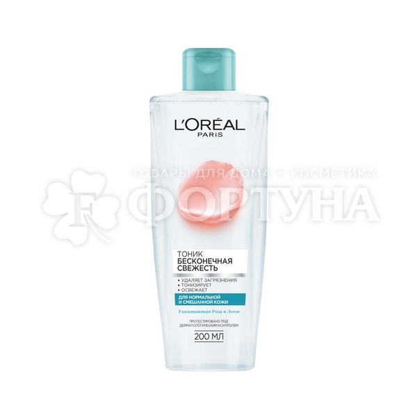 Тоник L'oreal 200 мл Бесконечная свежесть для смешанной кожи