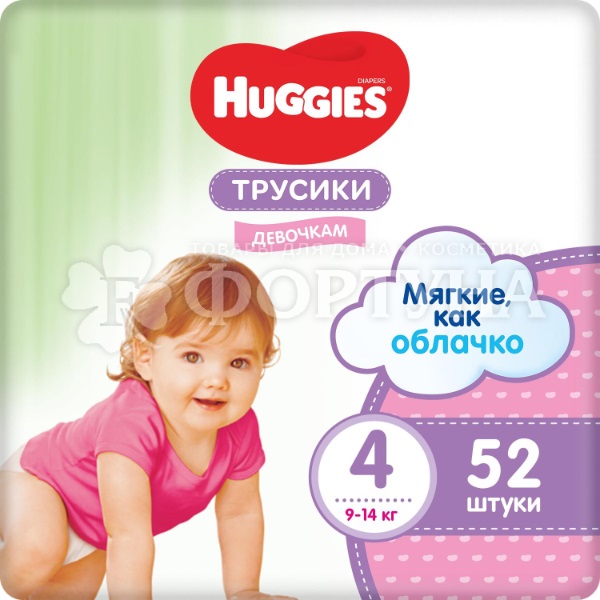 Трусики Huggies 52 шт Девочки 4(9-14кг)