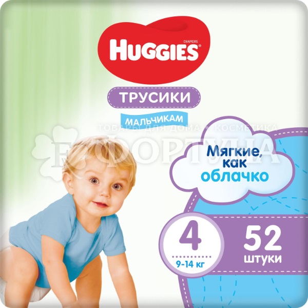 Трусики Huggies 52 шт Мальчики 4 (9-14кг)