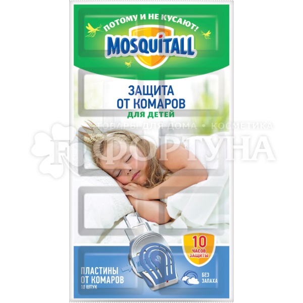 Пластины от комаров Mosquitall 10 шт Нежная защита