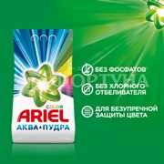 Стиральный порошок ARIEL 3000 г Автомат Воздушная свежесть Ленор эффект