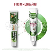 Зубная паста Лесной бальзам 75 мл Форте