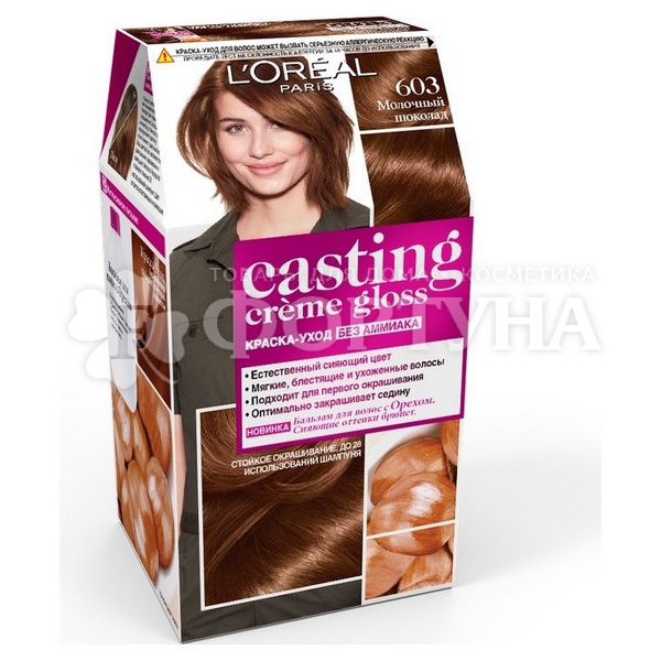 Краска для волос Casting  Creme Gloss 603 Шоколадный миндаль