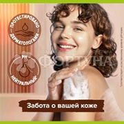 Гель для душа Palmolive Гурмэ СПА 250 мл Шоколадная вуаль