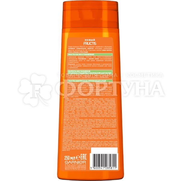 Шампунь Fructis 250 мл SOS-Восстановление