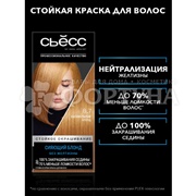 Краска для волос Сьёсс Колор 8-7 Карамельный блонд