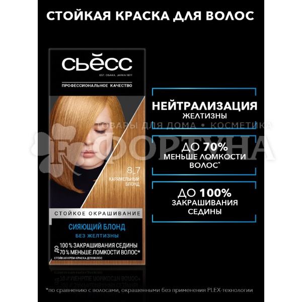 Краска для волос Сьёсс Колор 8-7 Карамельный блонд